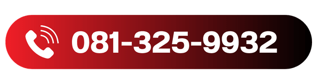 081-325-9932