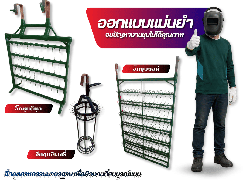 โรงงานทำจิ๊กอุตสาหกรรม ชลบุรี