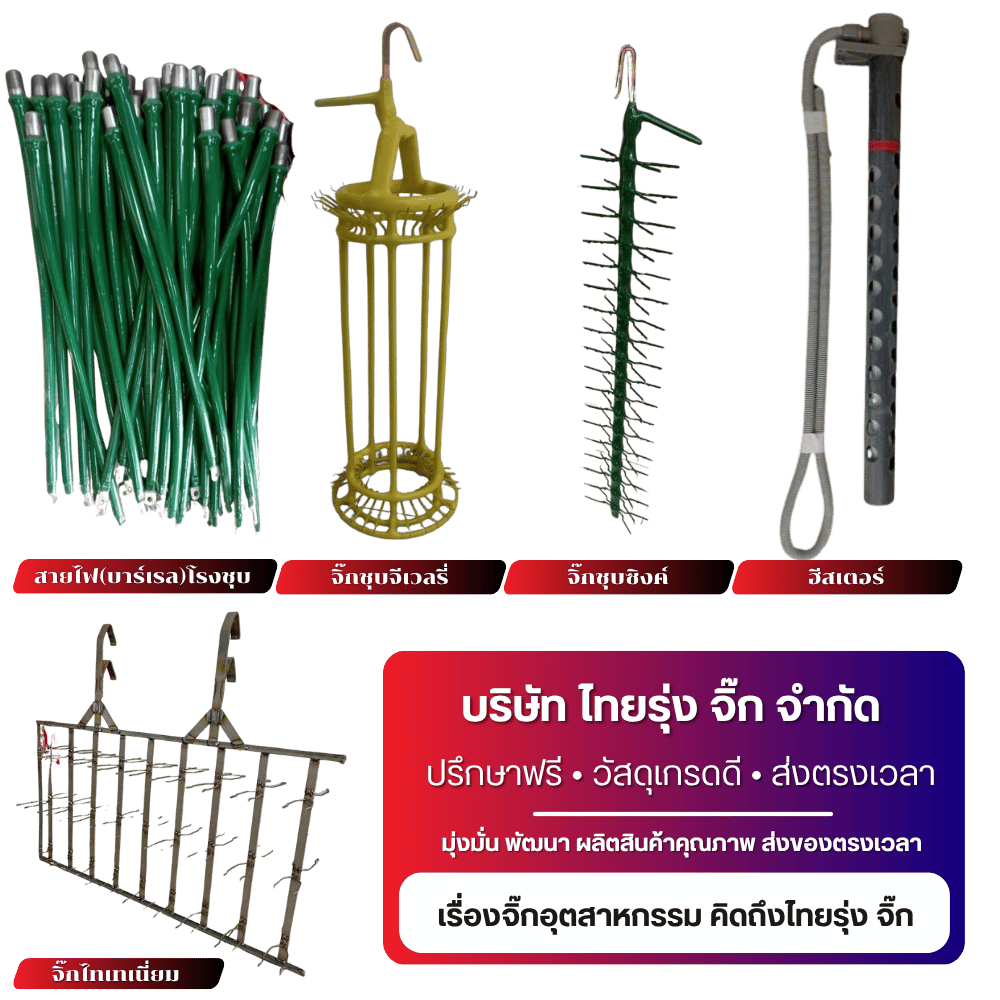 รับผลิตจิ๊กชุบและพ่นสี
